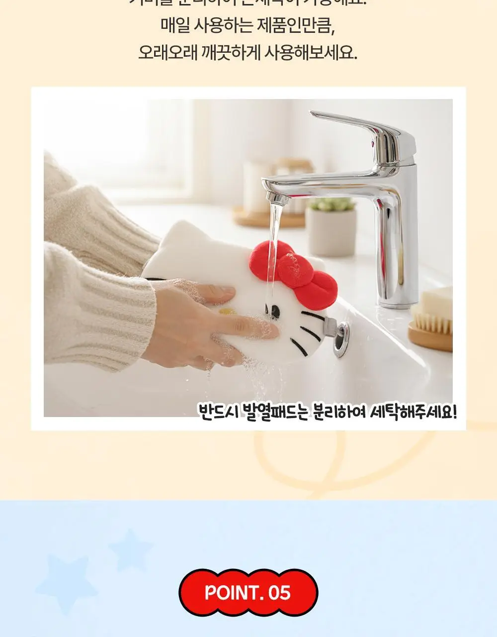 [헬로키티] 잉코 눈찜질 수면 온열안대 헬로키티 에디션 상세페이지 14